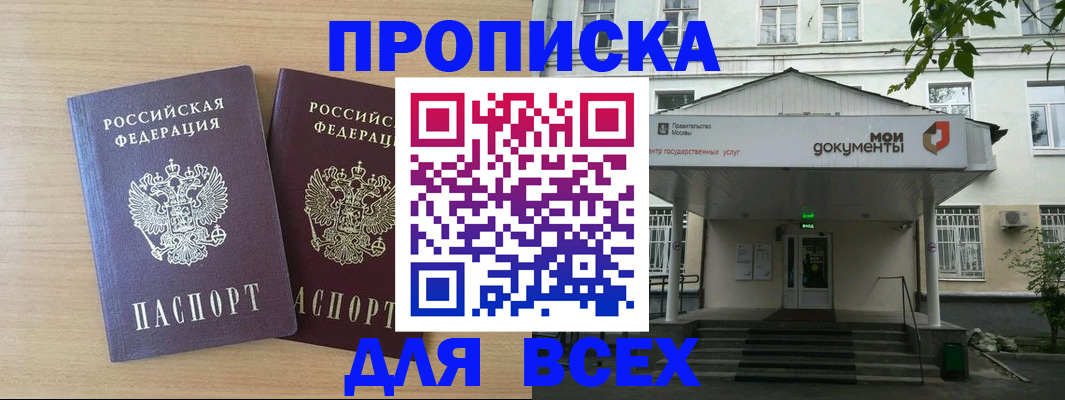 где прописаться в Ужуре